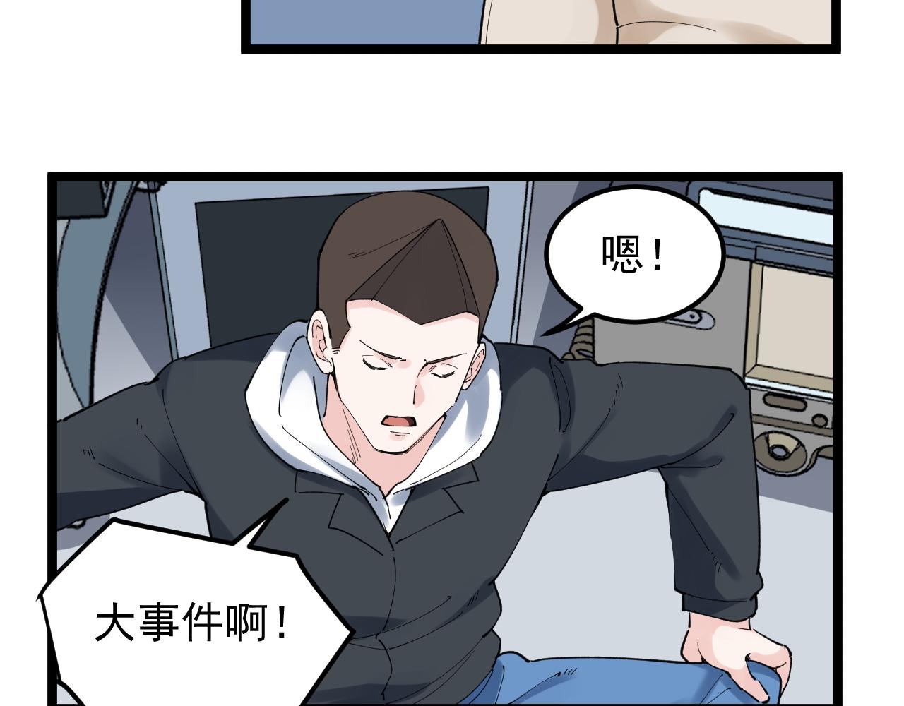 第193话伟大发现50
