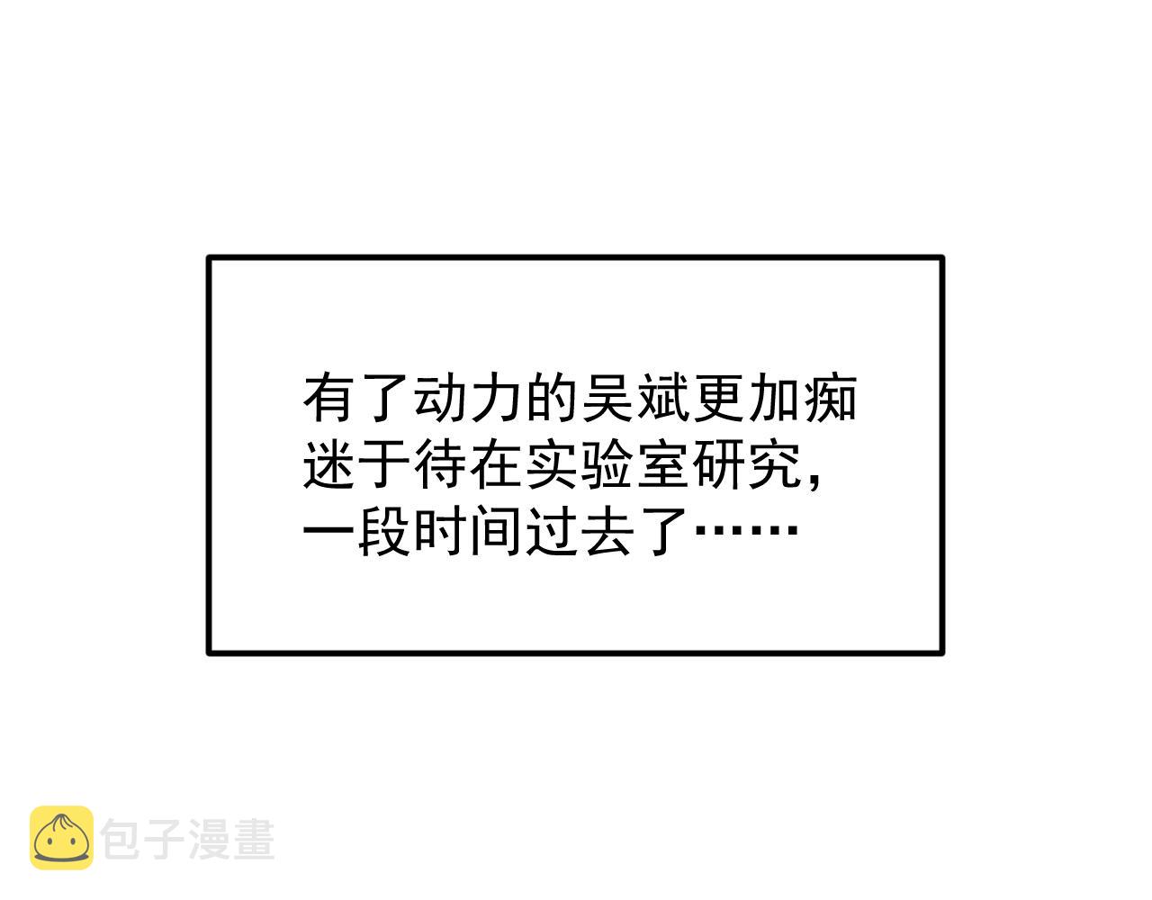 第137话 纳米君主48