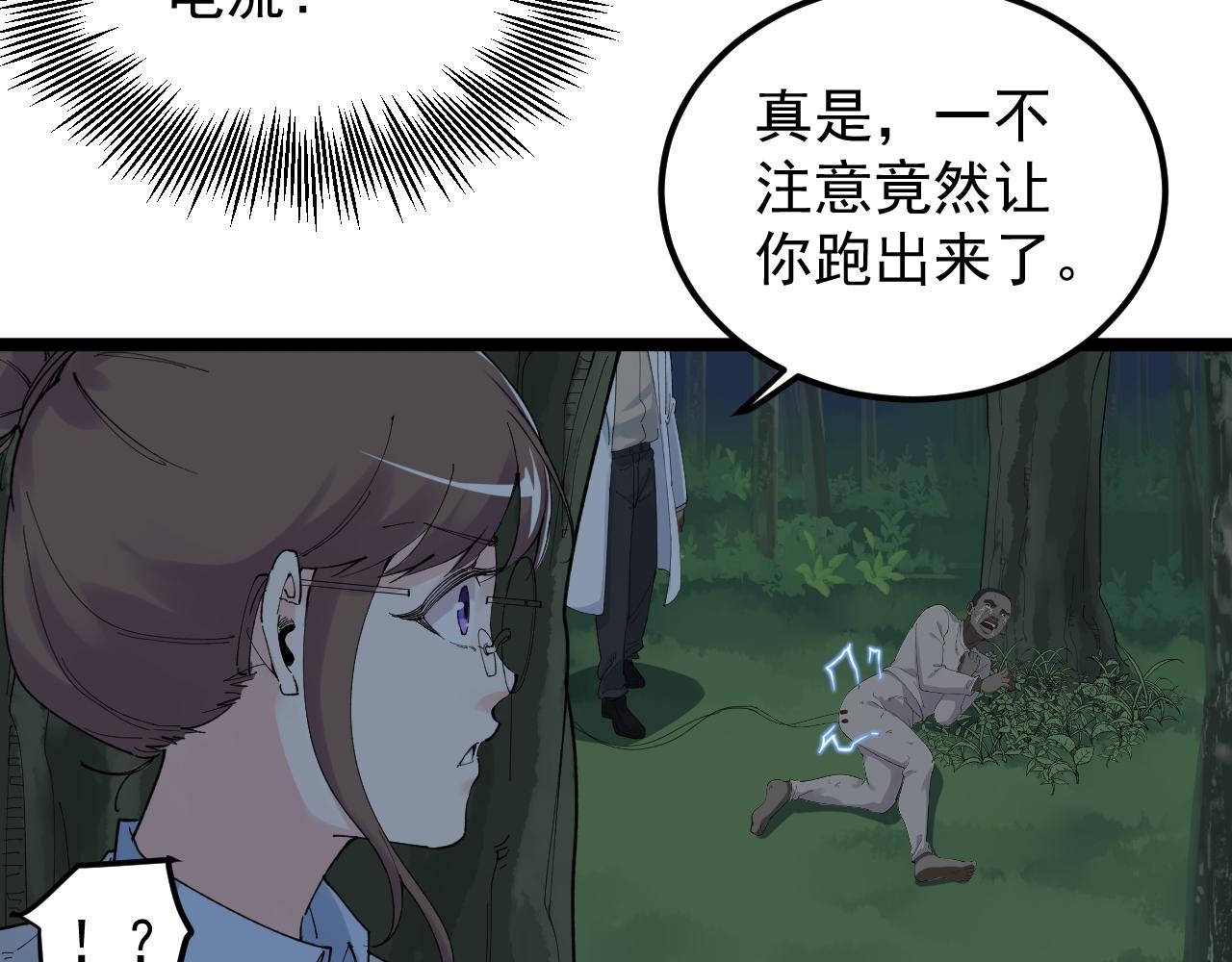 第205话 迷雾8