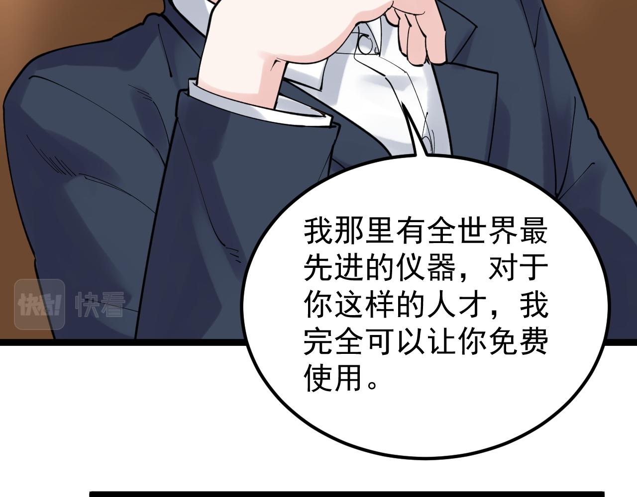 第168话 灵感如泉涌92