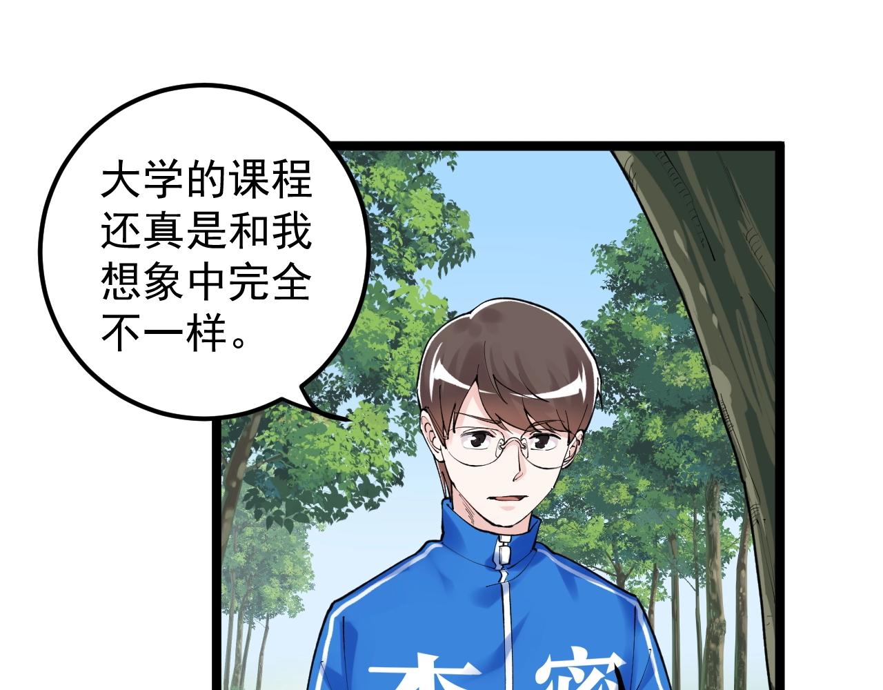 第126话 研究方向19