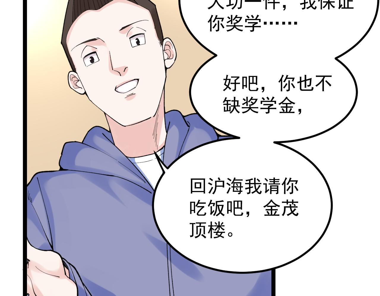 第139话 你想作弊？16