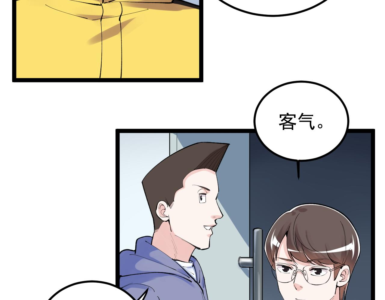 第139话 你想作弊？53