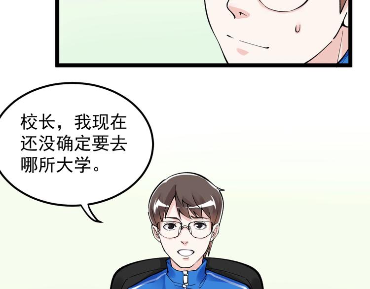 第67话 震惊教育界6