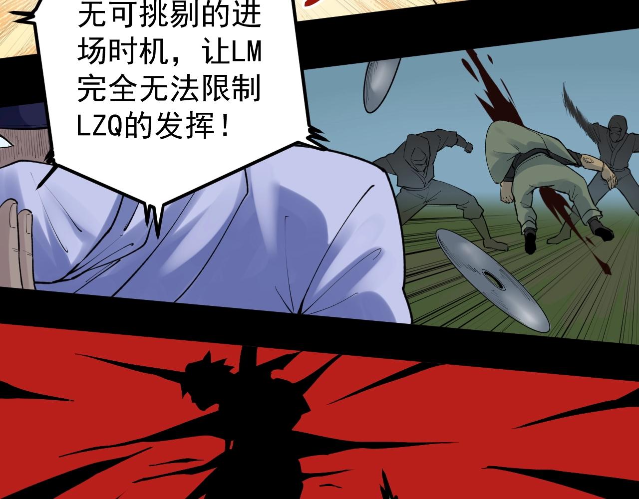 第119话 单杀！90