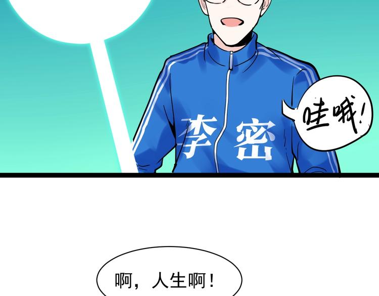 第5话 物理是学霸的宿敌！124