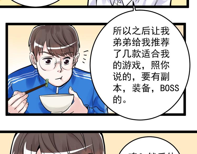 第26话 每个人都有不擅长的事111