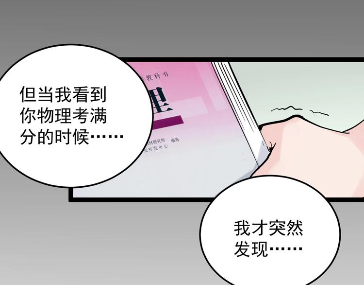 第12话 先学带动后学80