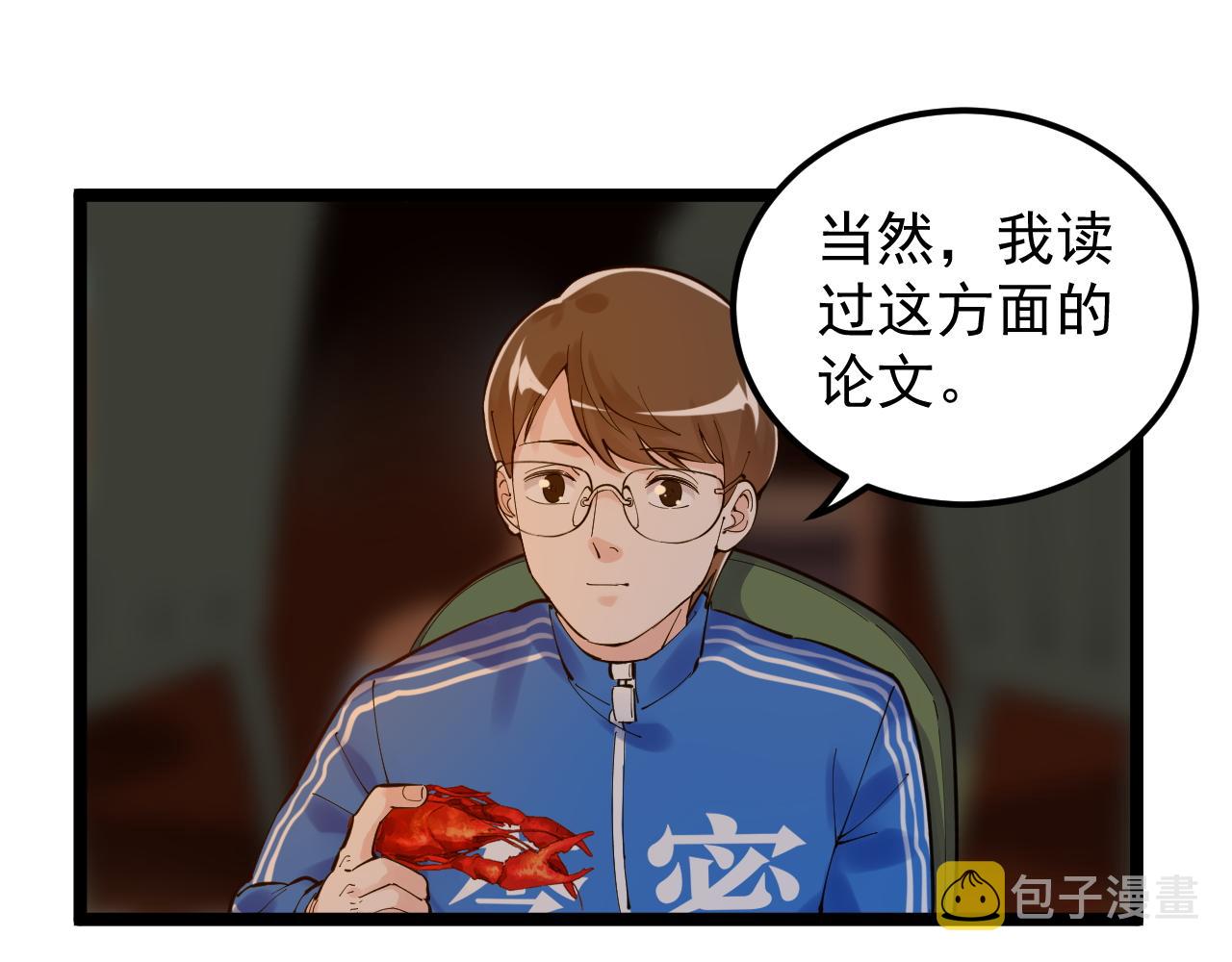 第157话 顶级学院34