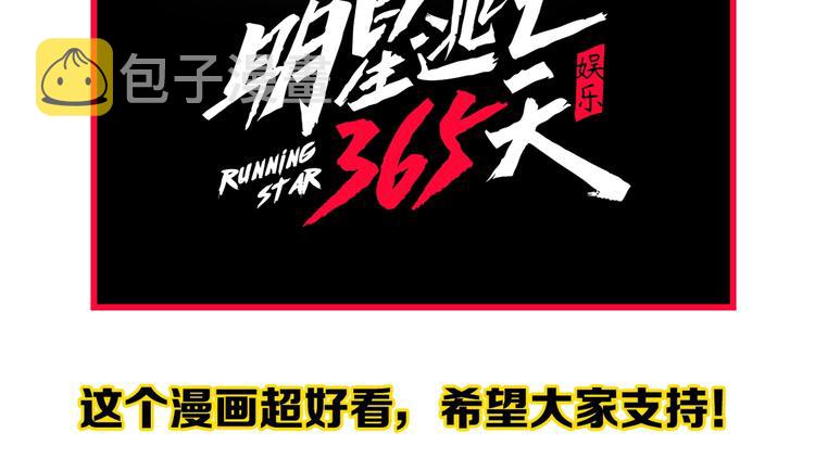 第71话 北大VS华科84
