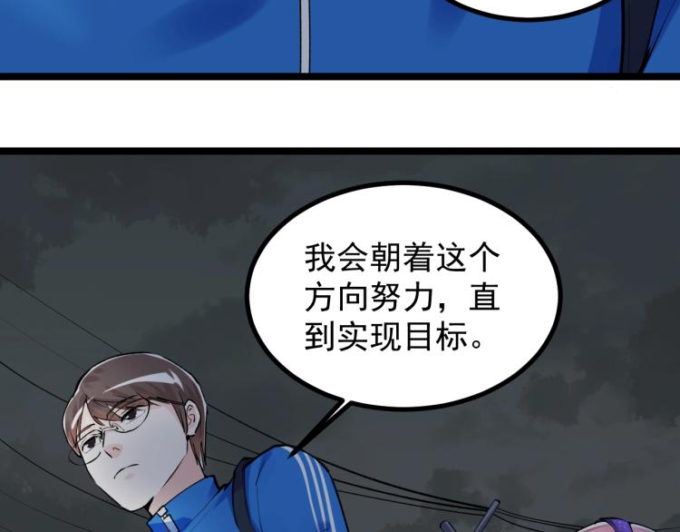 第87话 表白？70