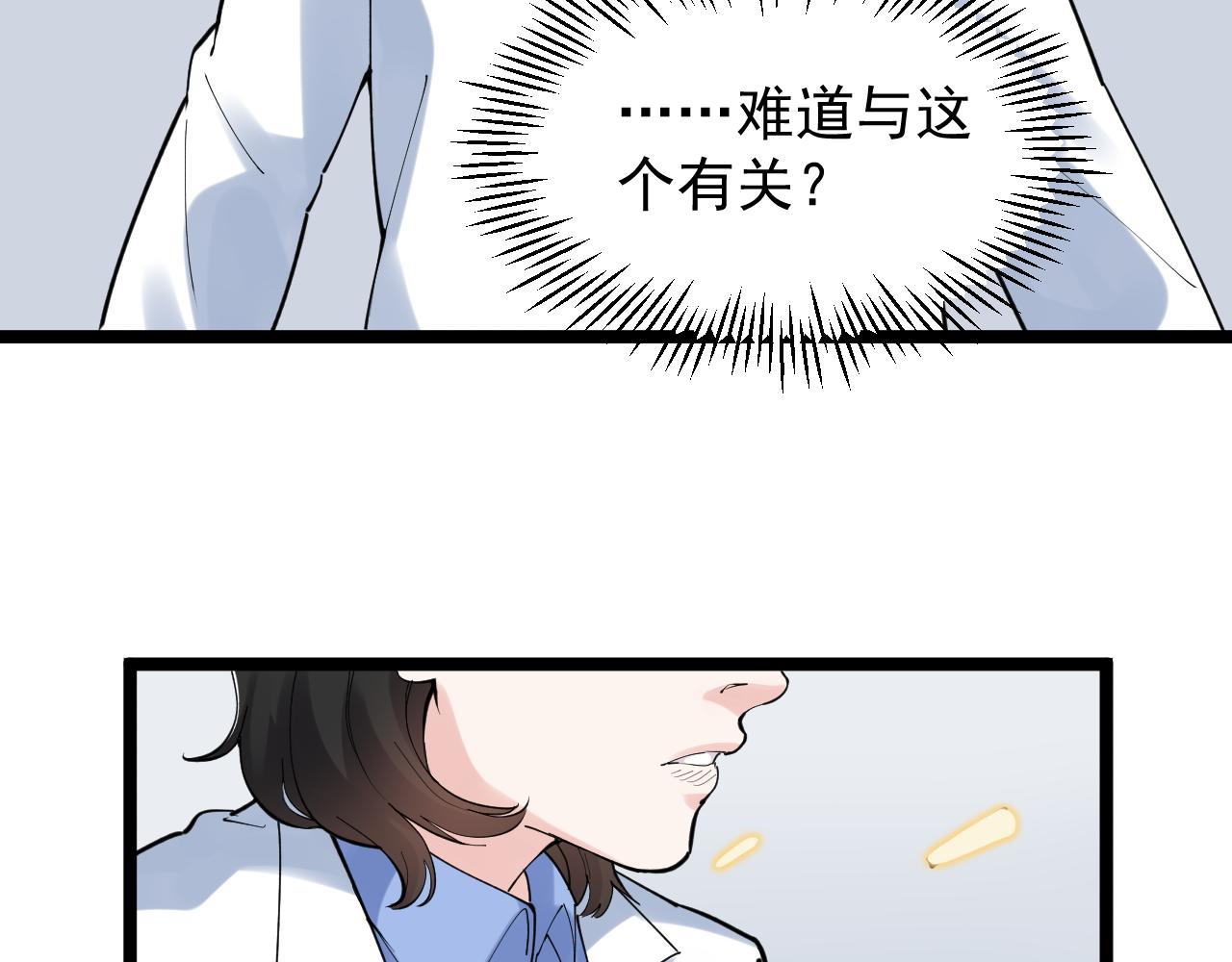 第187话走进科学29