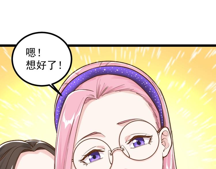 第86话 想好了！79
