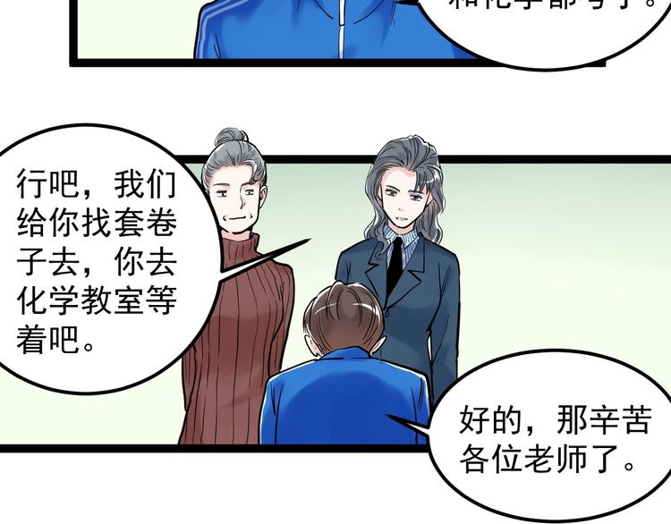 第22话 下笔如有神！10