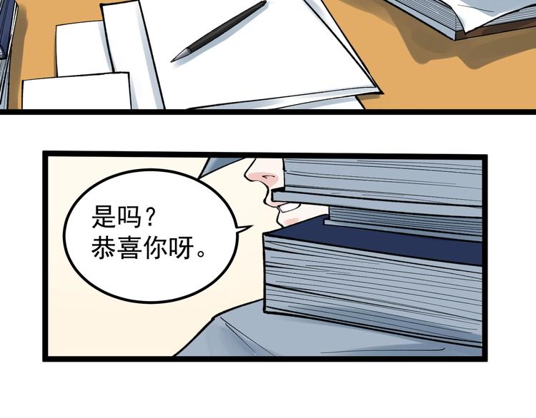 新年番外 那个男人回来了！6