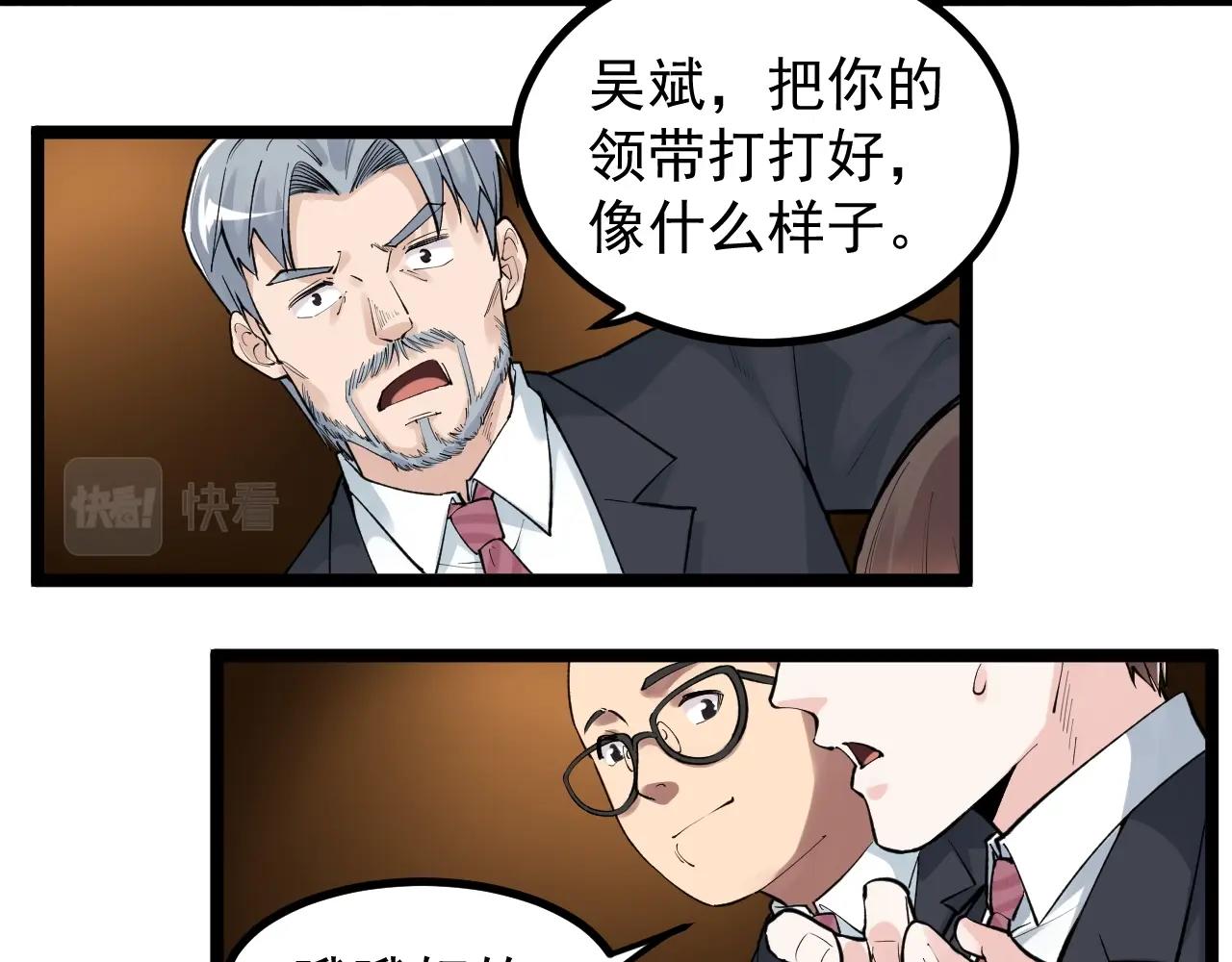 第99话 走向世界！41