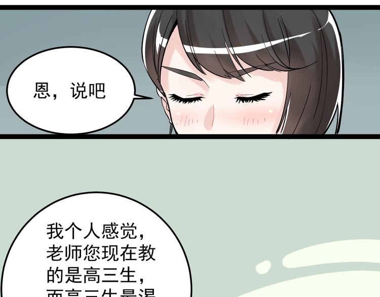 第15话 不耻下问的老师93