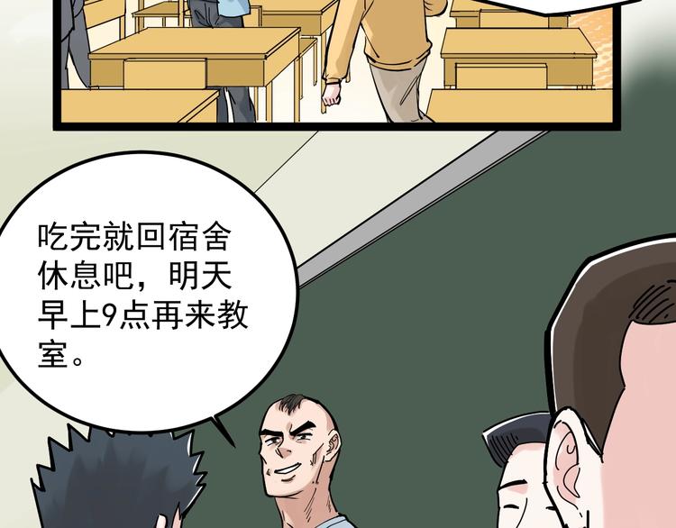 第35话 学霸们的快乐10