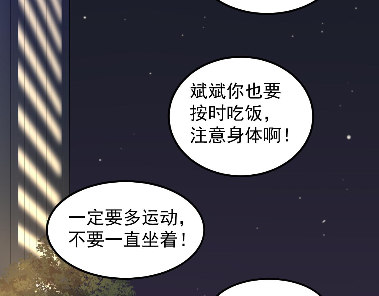 第151话 二人世界65