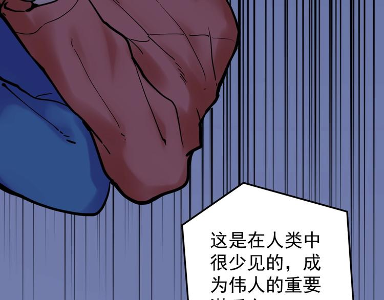 第21话 学习这块拿捏了！94