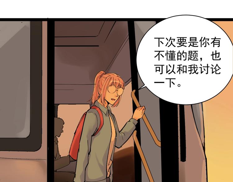 第3话 学霸辅导系统122
