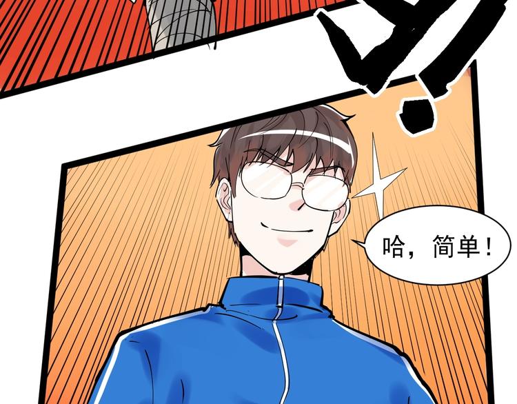 第4话 学习使我（妈）快乐！79