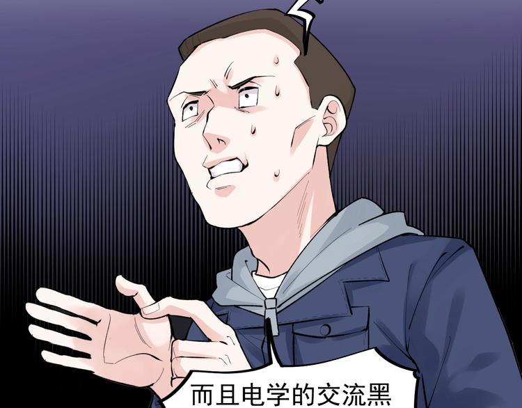 第74话 决战京北50