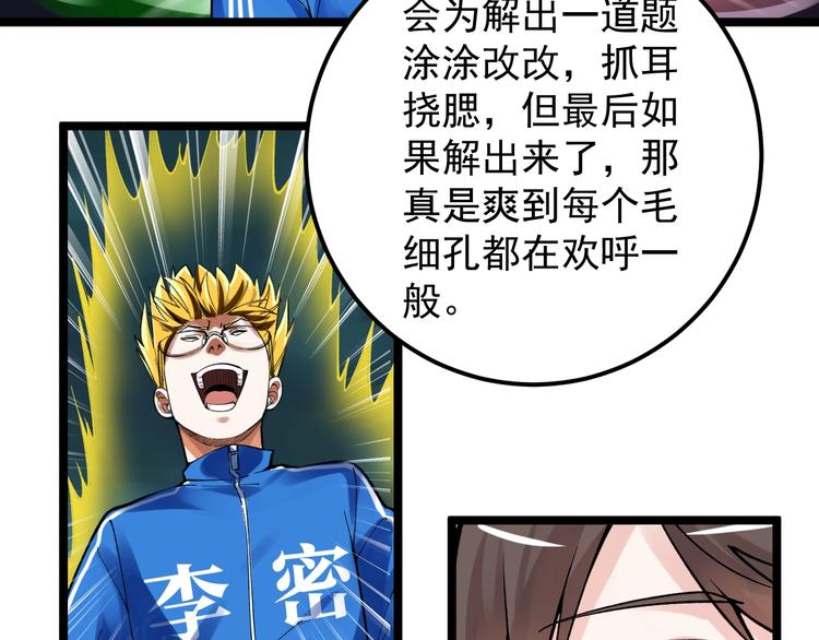 第68话 优雅，永不过时51