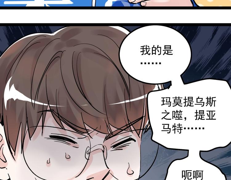 第38话 生而为人，斯米马赛…115
