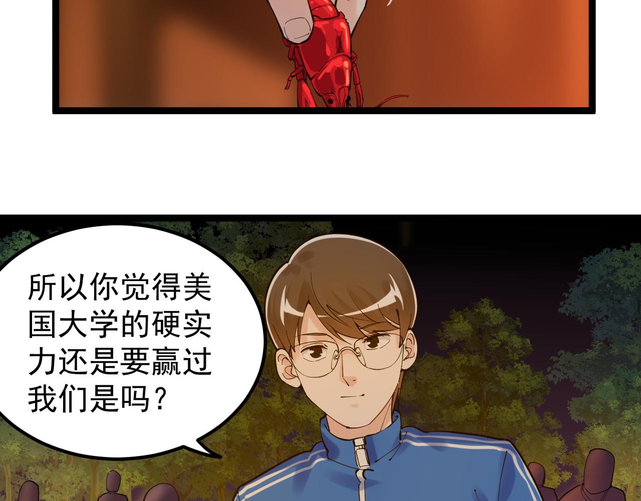 第157话 顶级学院26