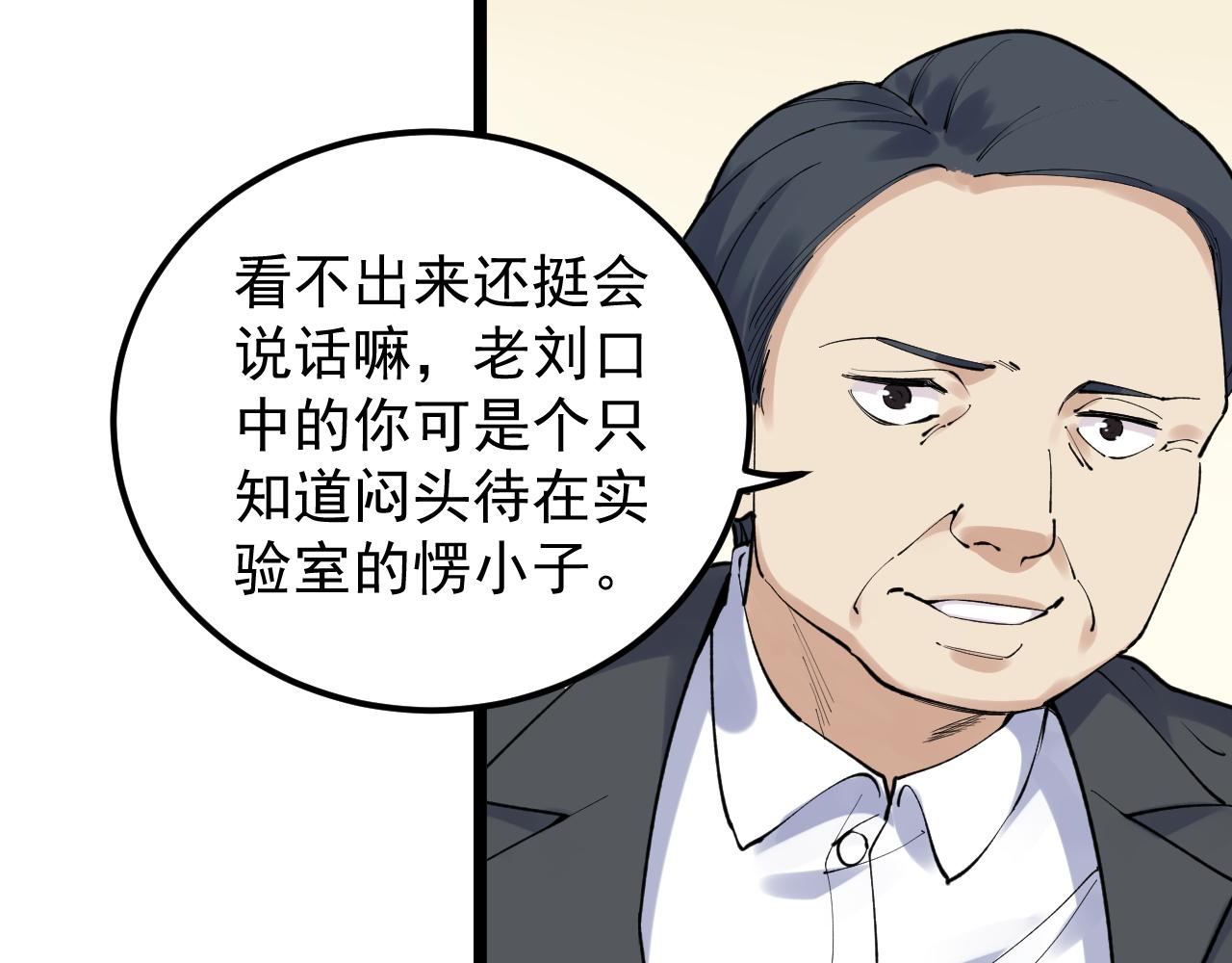 第144话 石墨烯之父10