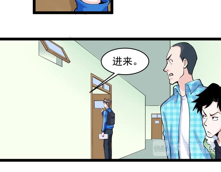 第2话 数学老师真牛批68