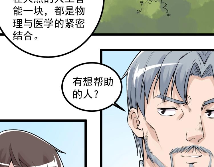 第90话 大学的意义13