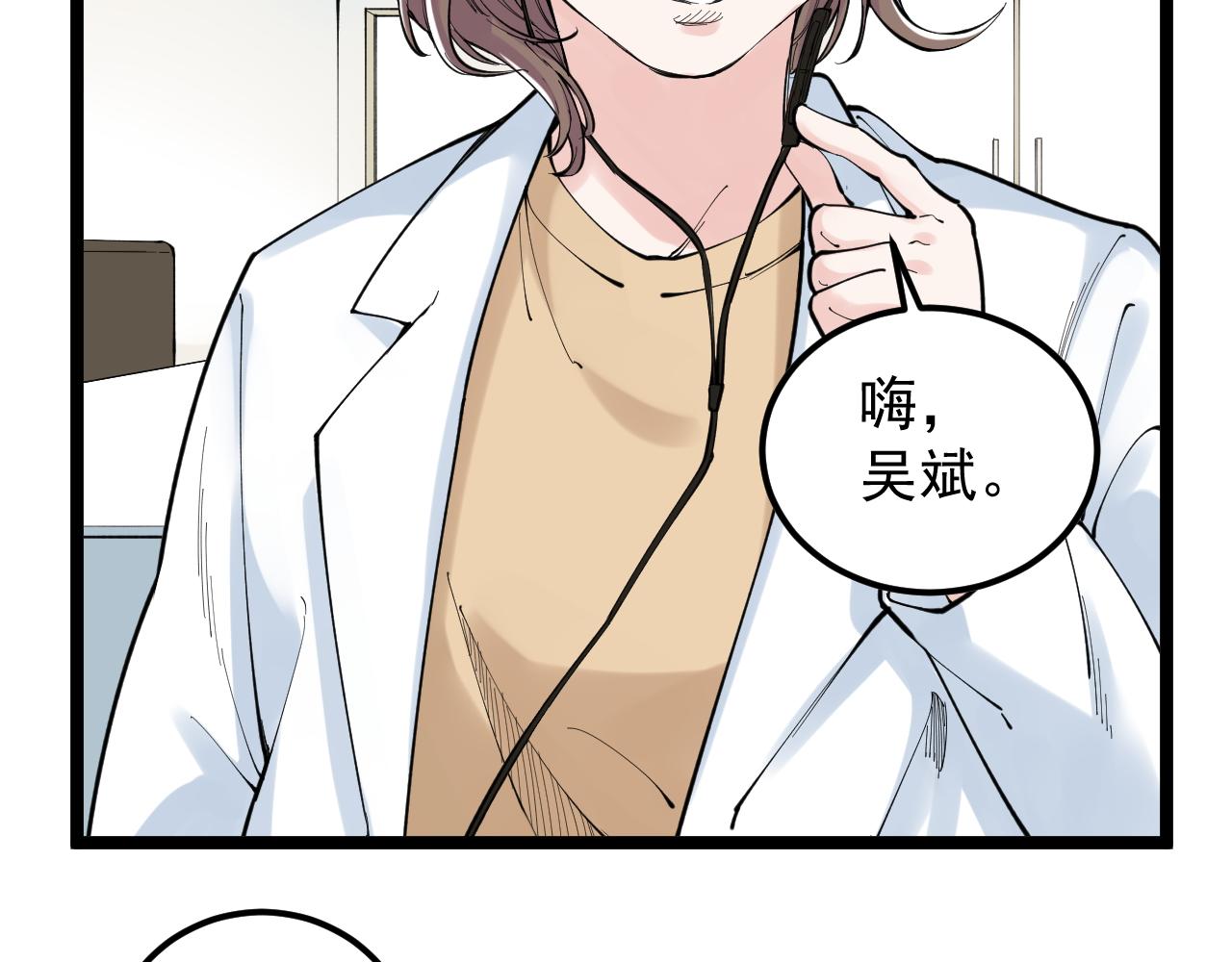 第149话 小小的嫉妒5