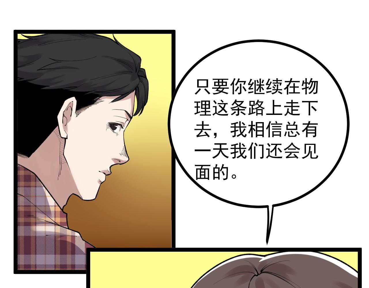 第107话 新的荣耀！49