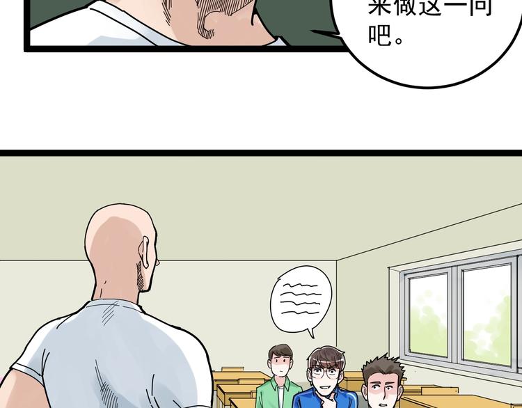 第34话 你是魔鬼中的天使46