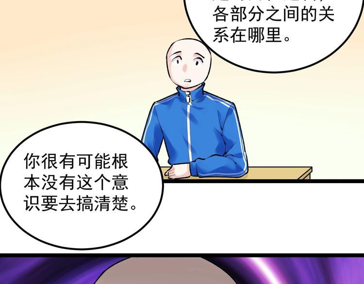 第83话 剃发明志56