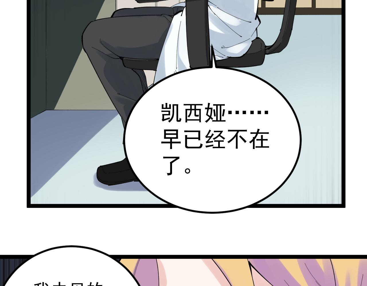 第208话 克隆人25