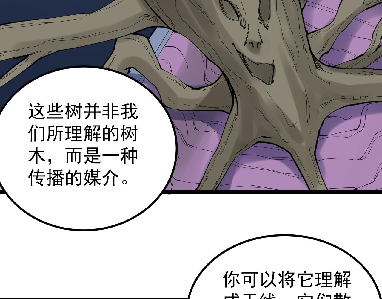 第217话 最后的人类71
