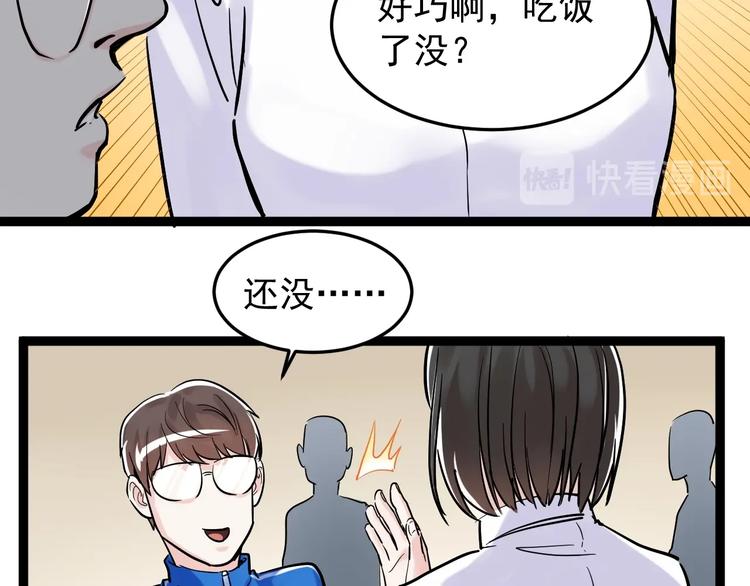 第26话 每个人都有不擅长的事58