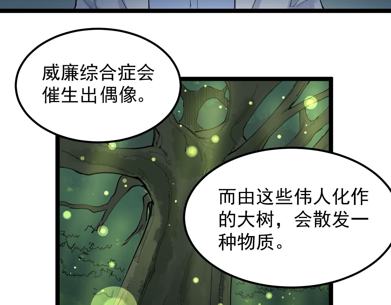 第212话 救赎12