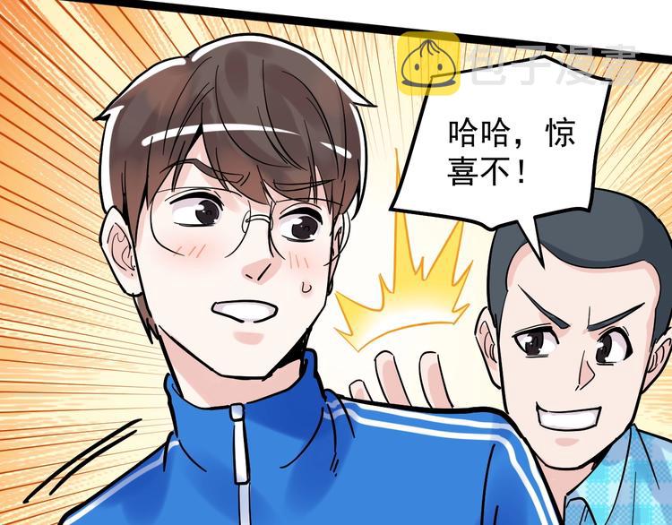 第49话 三班雄起89