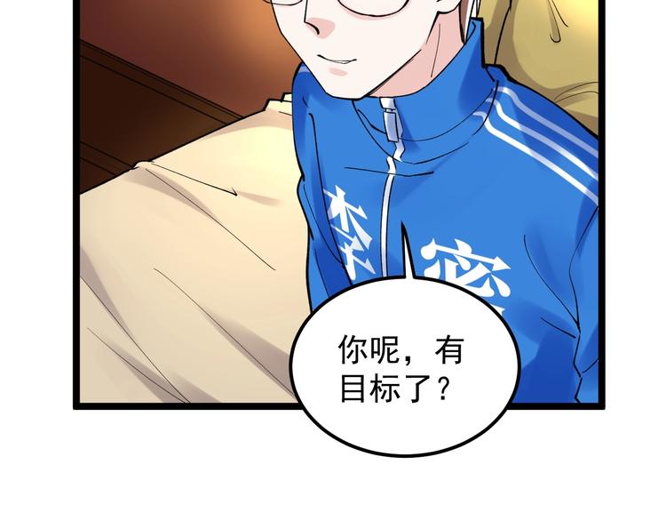 第58话 守业更比创业难59