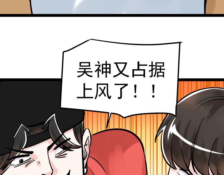 第36话 人情世故67