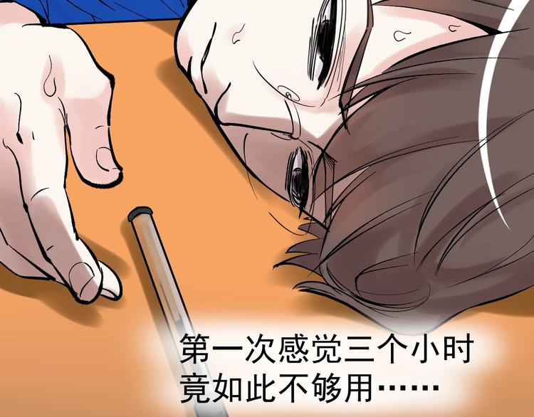 第28话 天下第一物竞赛！156