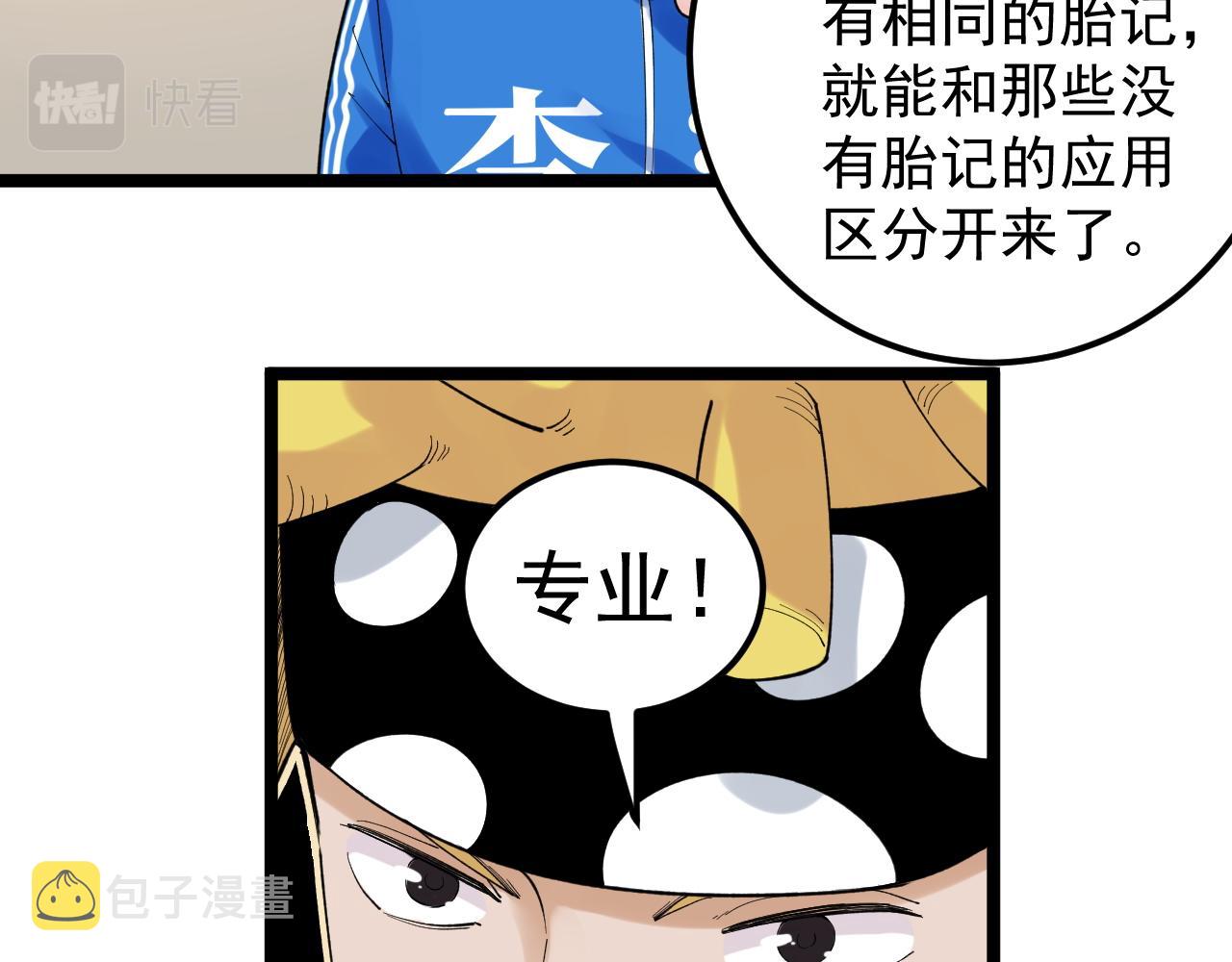第153话 学霸的魅力53