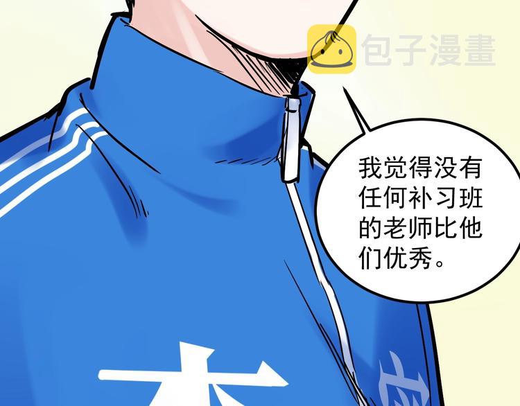 第33话 物理学扫地僧！76