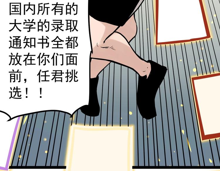 第33话 物理学扫地僧！136