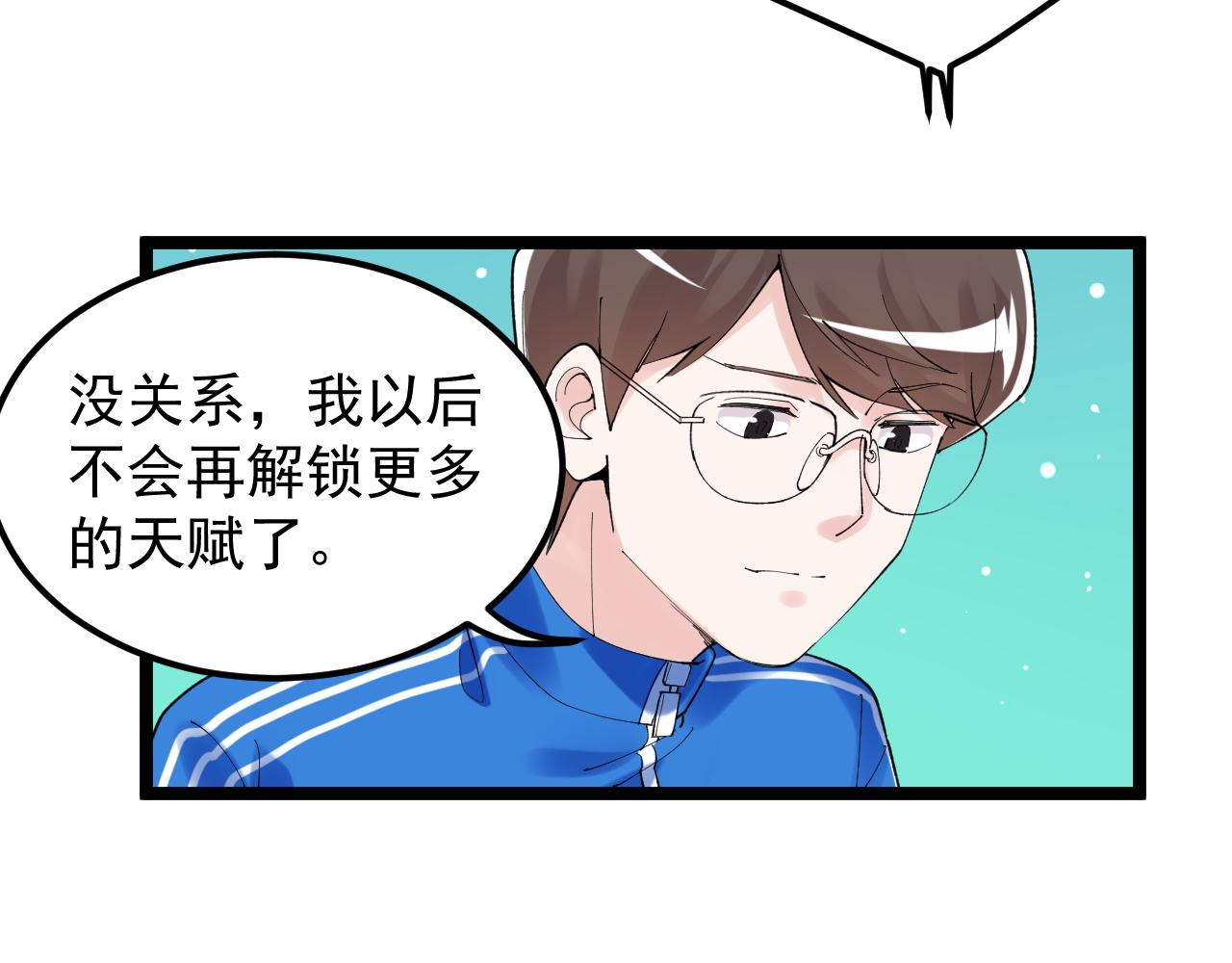 第163话 未来的路72