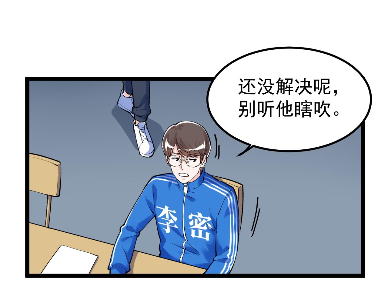 第139话 你想作弊？63